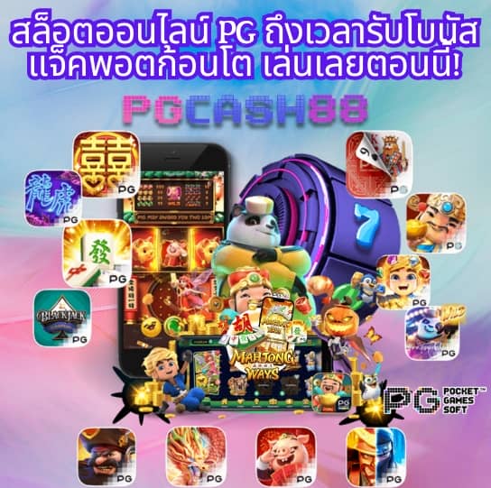ผลบอลสดvip